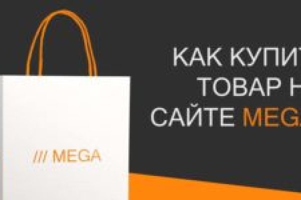 Mega зеркало рабочее